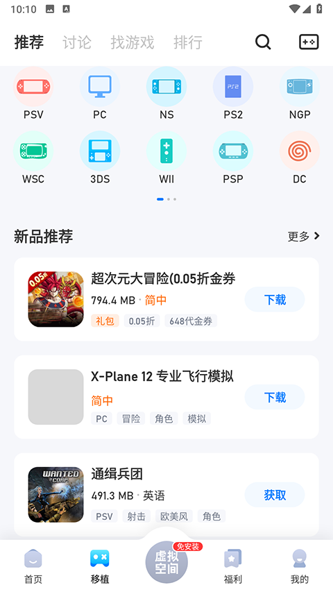 爱吾游戏宝盒内测版PSV