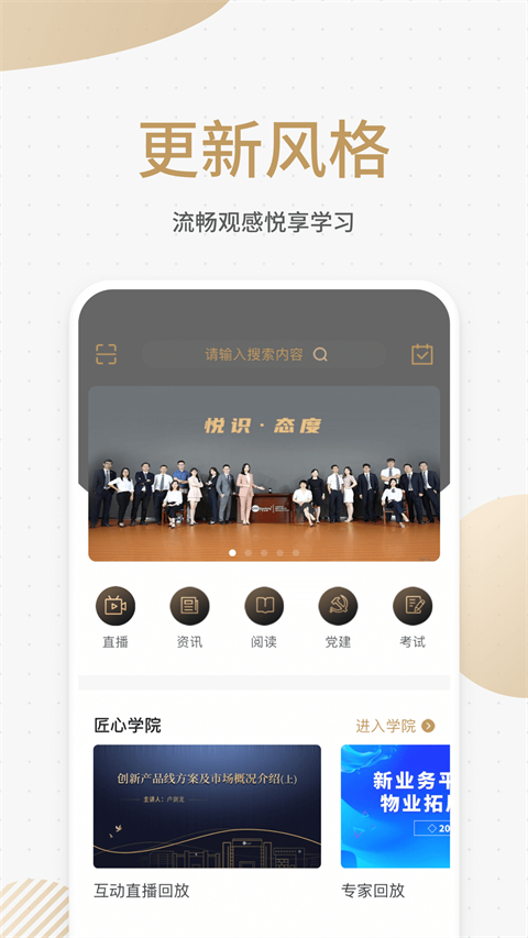 悦识app