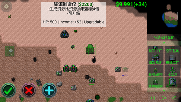 铁锈战争1.15正式版