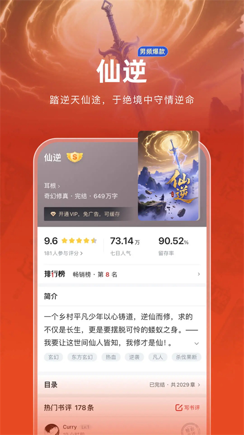 追书神器换源版