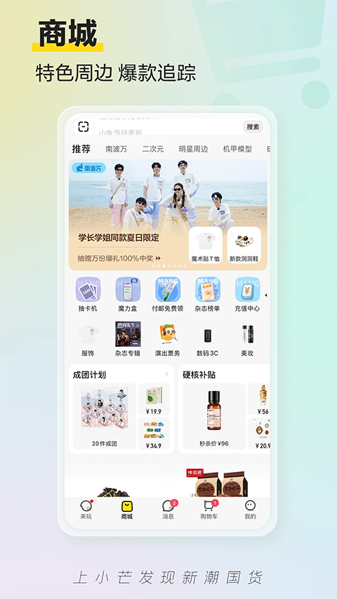 小芒app