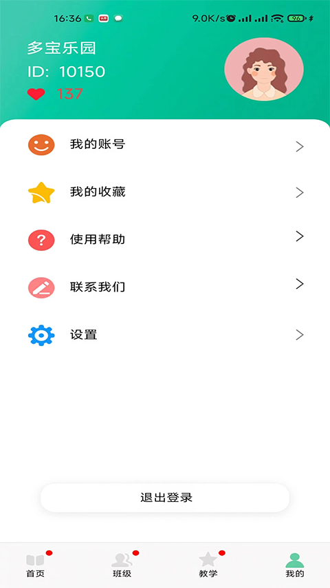 多宝课堂客户端