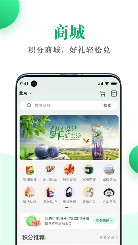 中国邮政邮生活平台