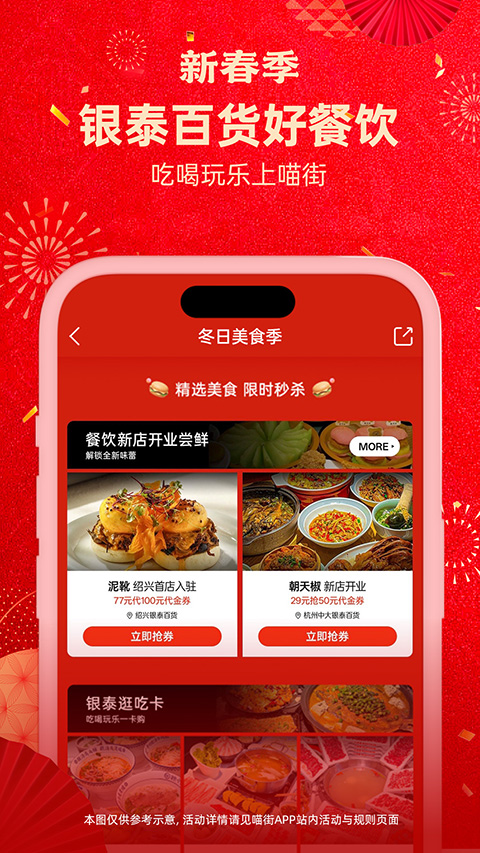 喵街app