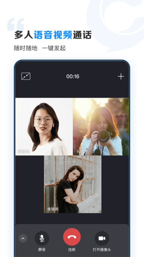 云上协同app