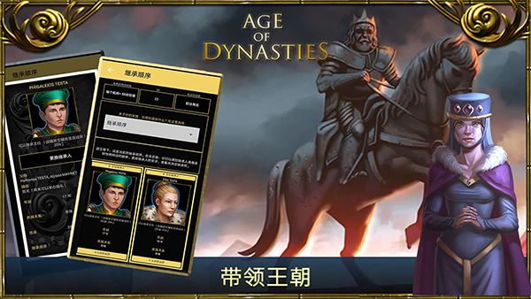 王的游戏最新版