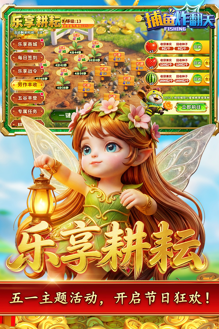 捕鱼炸翻天