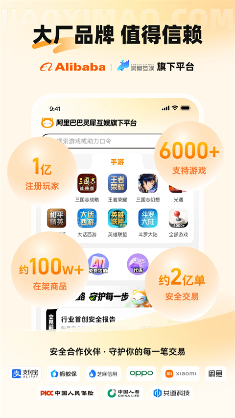 交易猫手游交易平台