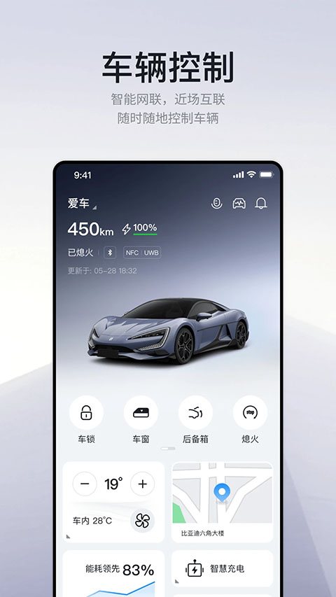 仰望汽车App