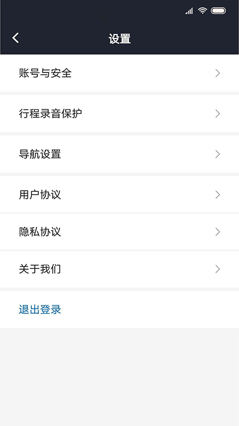 飞豹出行司机端app