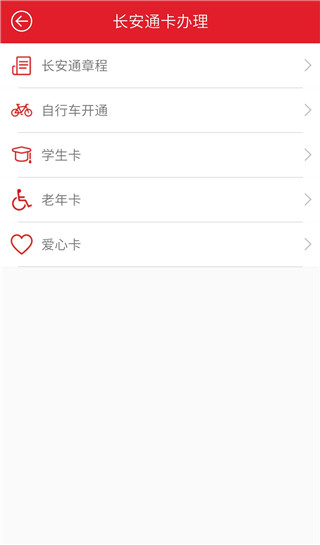 西安市民卡app