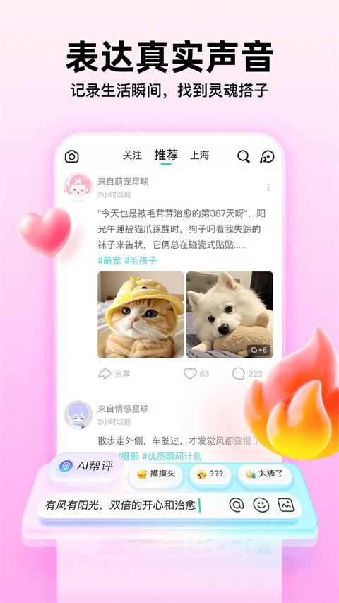 Soul聊天软件最新版