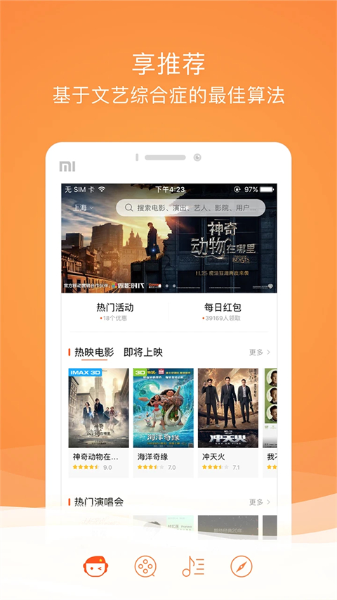 格瓦拉生活官方版