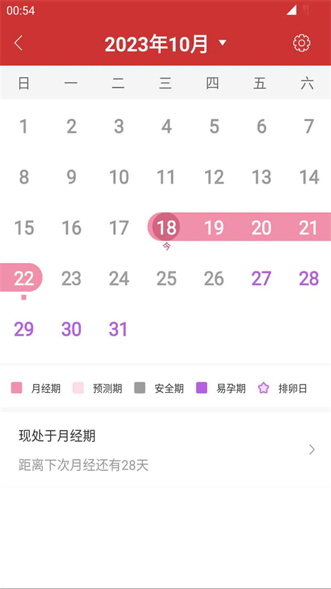 桔子万年历app