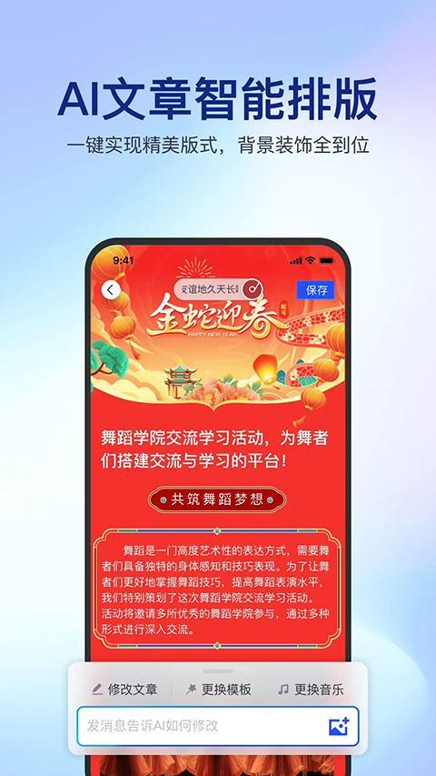 简篇App
