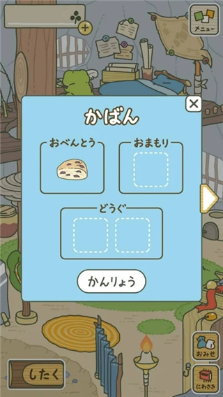 旅行青蛙官方正版