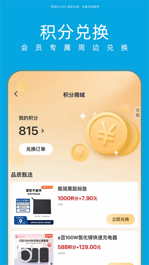 华硕商城app