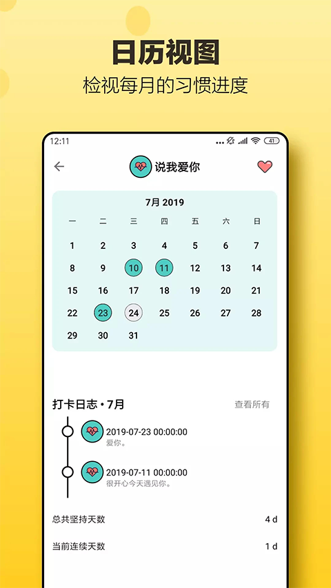 小日常app