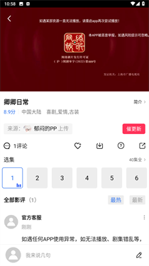 追风视频去广告纯净版