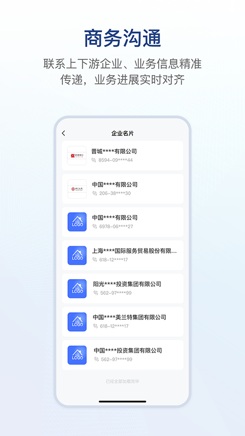 链信App