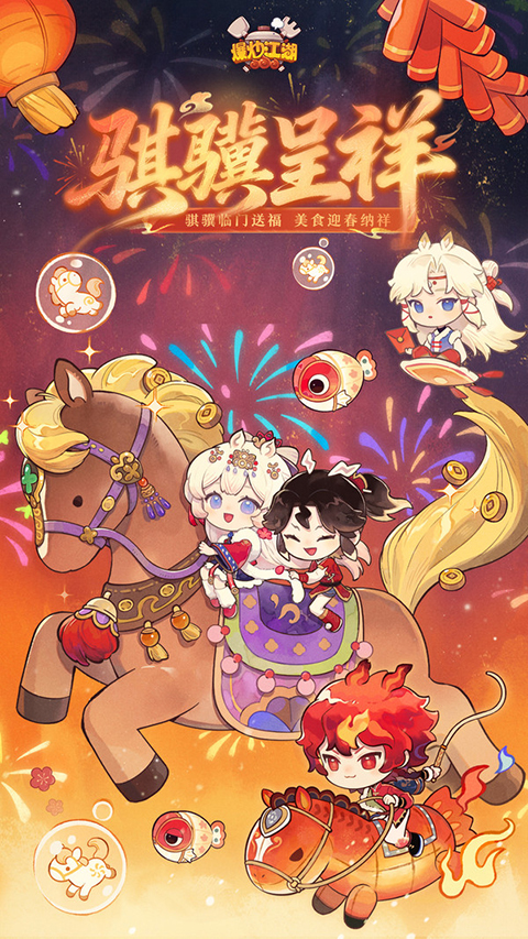 爆炒江湖官方版