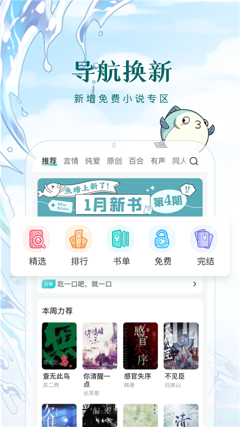 长佩阅读App