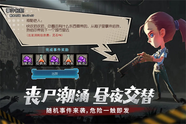 幸存者危城不用实名认证版