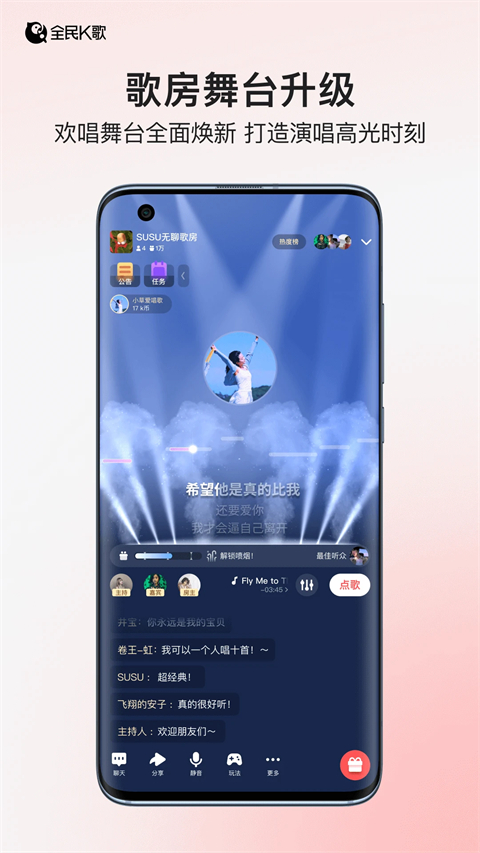 全民k歌app