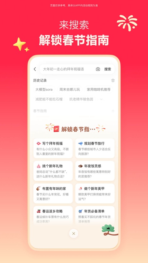 小红书App