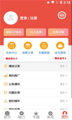 哇哇影视官方版下载