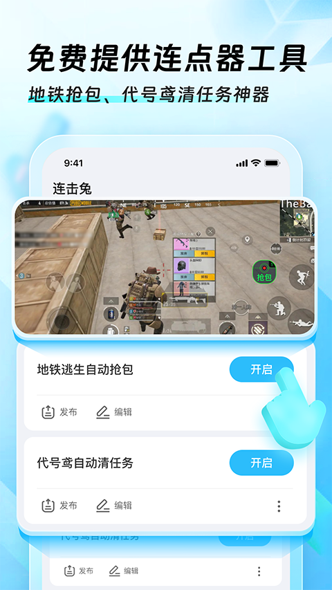 迅猛兔加速器最新版本