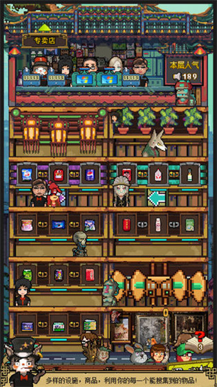 怪奇小店手游测试版