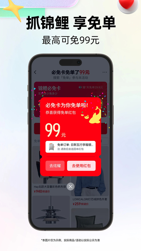 天猫商城手机版