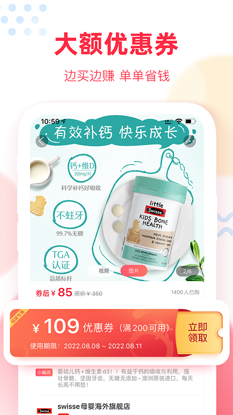 福袋生活官方版