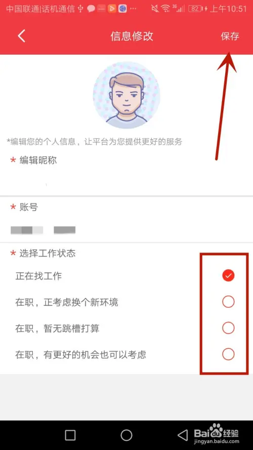 发才网