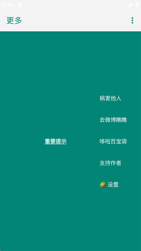 李跳跳App官方正版