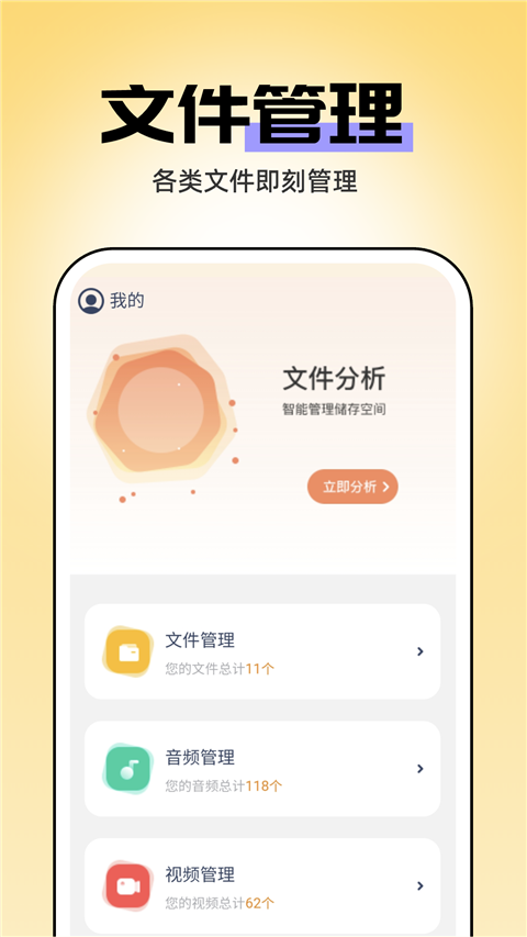 即刻管理大师官方版