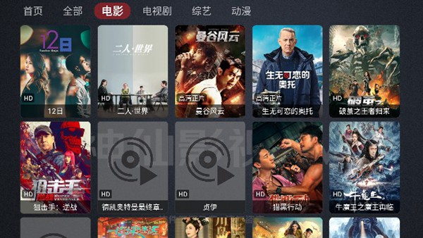 影视仓tv版安卓4.4
