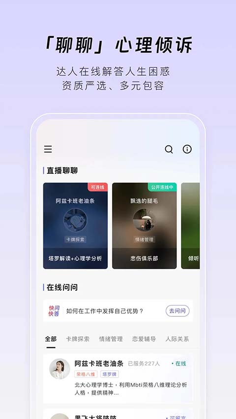 月食app