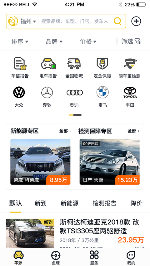 金鱼塘app