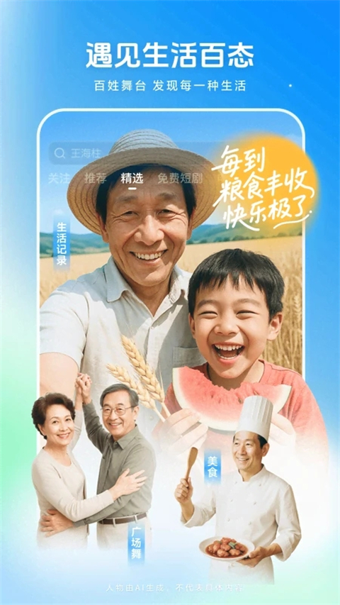 西瓜视频极速版app