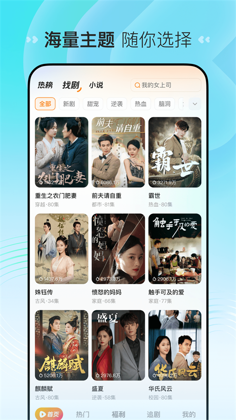 喜番免费短剧APP