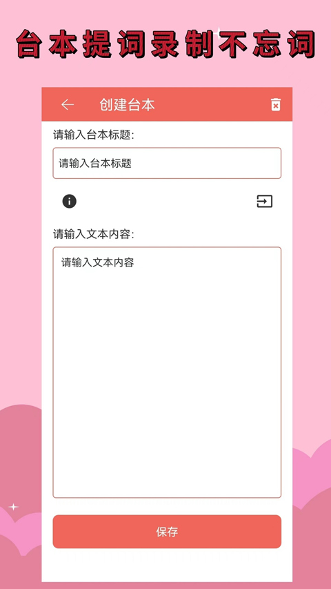 录音剪辑大师App