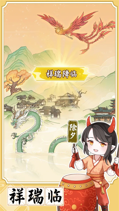 人间绘卷官方最新版