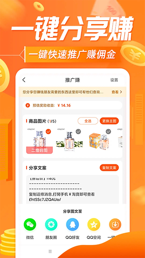 网购联盟app