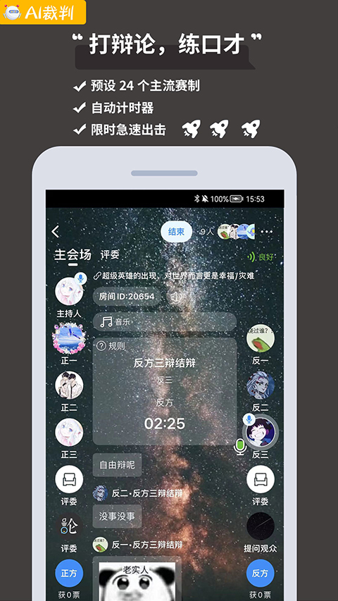 论否app