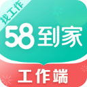 58到家工作端苹果版