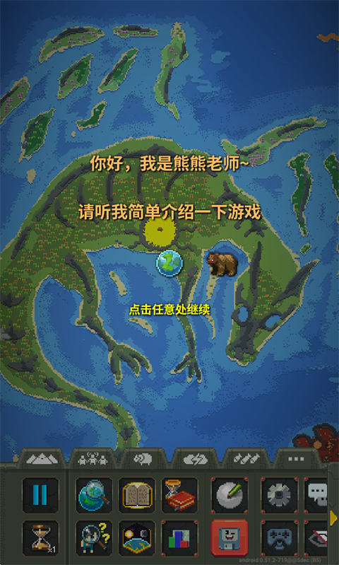 worldbox最新破解版汉化版