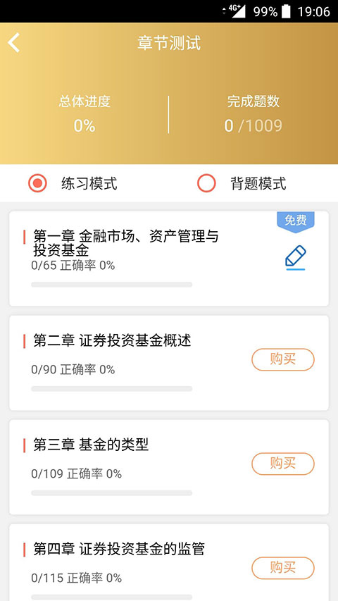 咪鸭课堂app