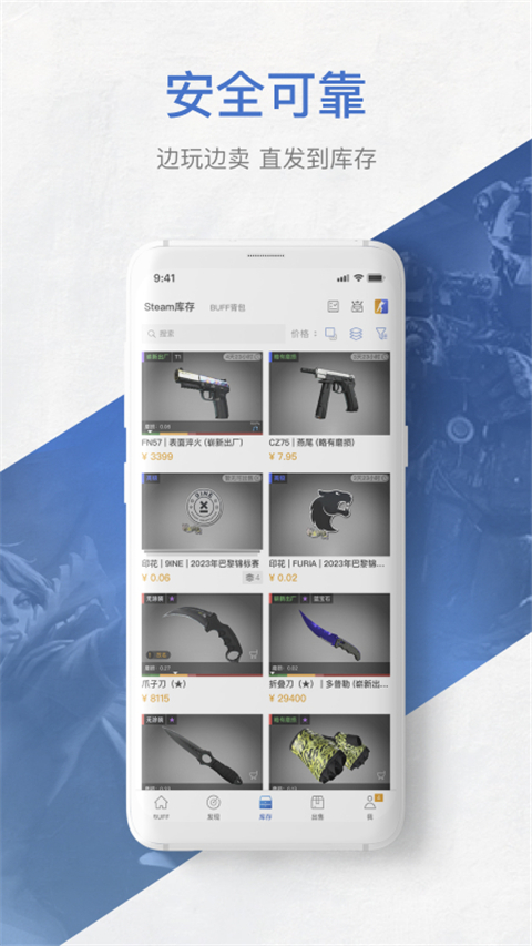 网易BUFF苹果版